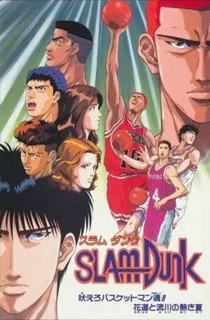 Коронный бросок: Фильм четвёртый / Slam Dunk: Hoero Basketman-damashii! Hanamichi to Rukawa no Atsuki Natsu (1995)