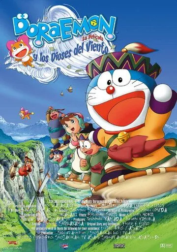Дораэмон: Нобита и странный ветряной наездник / Doraemon: Nobita to fushigi kazetsukai (2003)