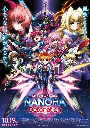 Лиричная волшебница Наноха: Детонация / Mahou Shoujo Lyrical Nanoha: Detonation (2018)