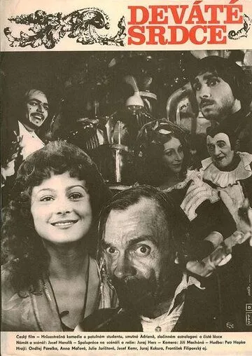 Девятое сердце / Deváté srdce (1979)