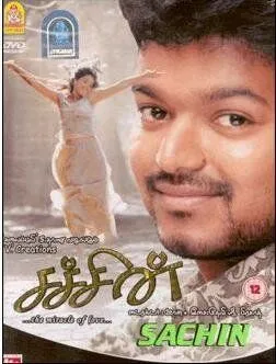 Сачин / Sachein (2005)