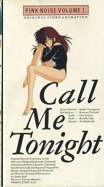 Позвони мне вечером / Call Me Tonight (1986)