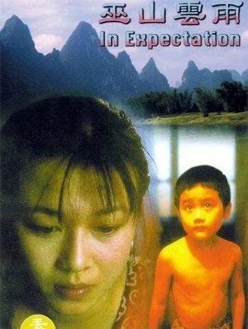 Тучи над Ушанем / Wu Shan Yun Yu (1996)