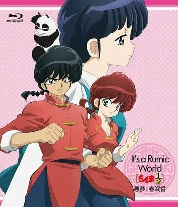 Ранма 1/2. Фильм 4 / Ranma 1/2: Akumu! Shunmin Kou (2008)