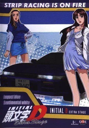 Инициал Ди: Экстра-стадия / Initial D: Extra Stage (2001)