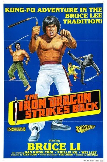 Золотая петля / Hui feng hao huang jin da feng bao (1979)