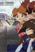 Взлом//Лиминалити / .hack//Liminality Vol. 1: In the Case of Mai Minase (2002)