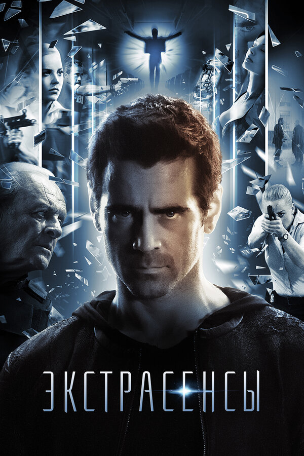 Экстрасенсы / Solace (2014)
